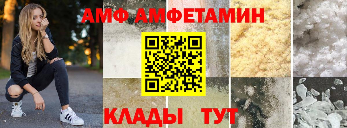 АМФЕТАМИН  Amphetamine 98%  Вход с VPN  Мариинск 