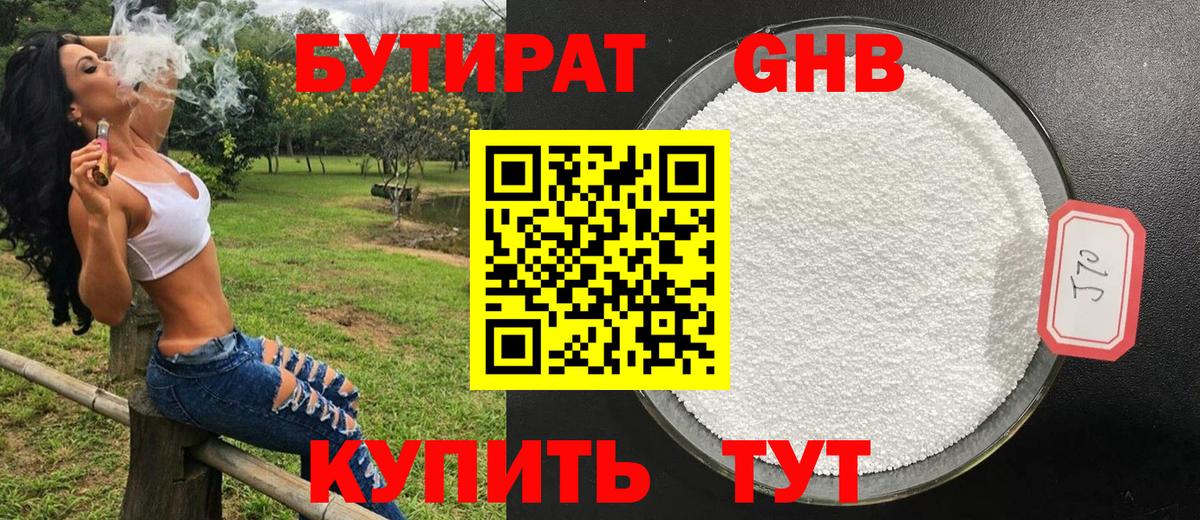 Бутират BDO 33% Мариинск