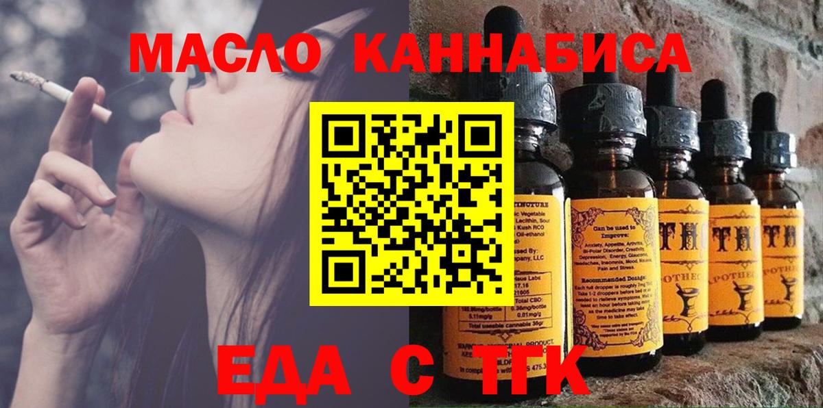Cannafood конопля Мариинск