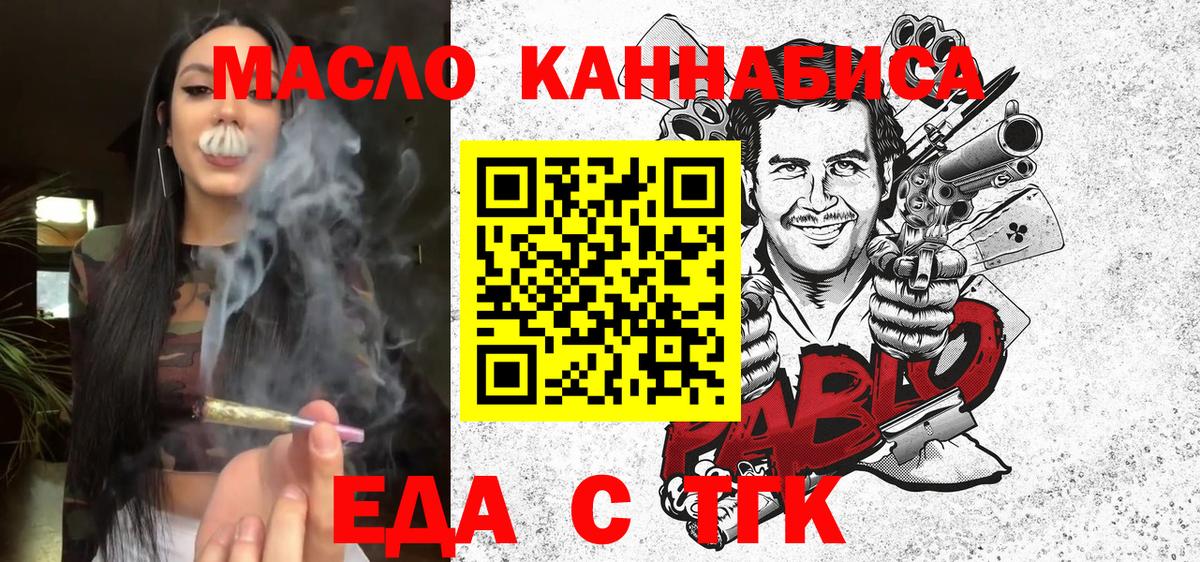 Печенье с ТГК марихуана  Вход с VPN  Мариинск 
