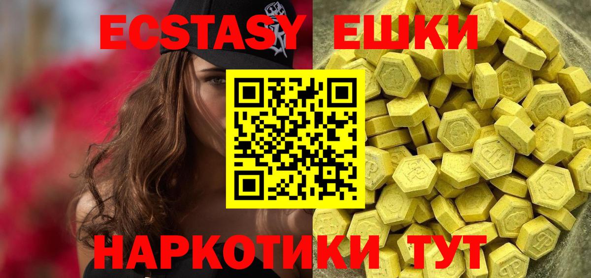 ЭКСТАЗИ  ЭКСТАЗИ таблы  Вход с VPN  Мариинск  мега сайт  Экстази TESLA 