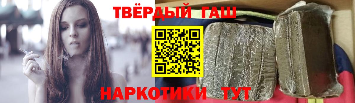 ГАШИШ ice o lator  ГАШИШ  купить наркотик  Вход с VPN  Мариинск 
