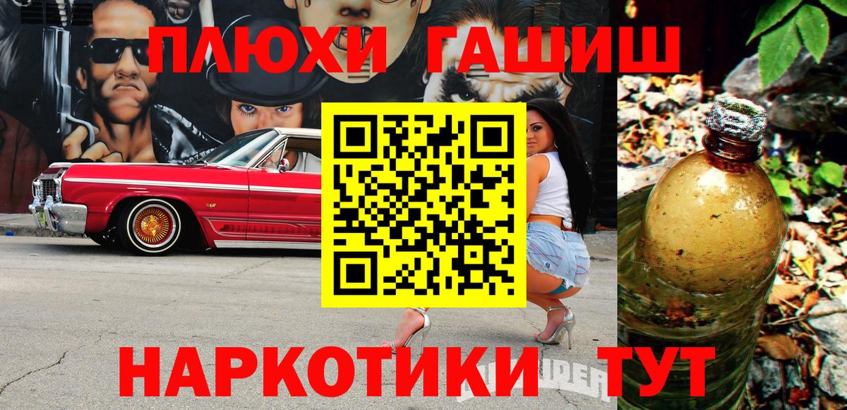 ГАШИШ ice o lator Мариинск