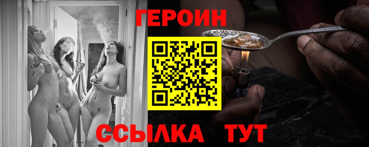 Мариинск  Героин гречка  Вход с VPN 
