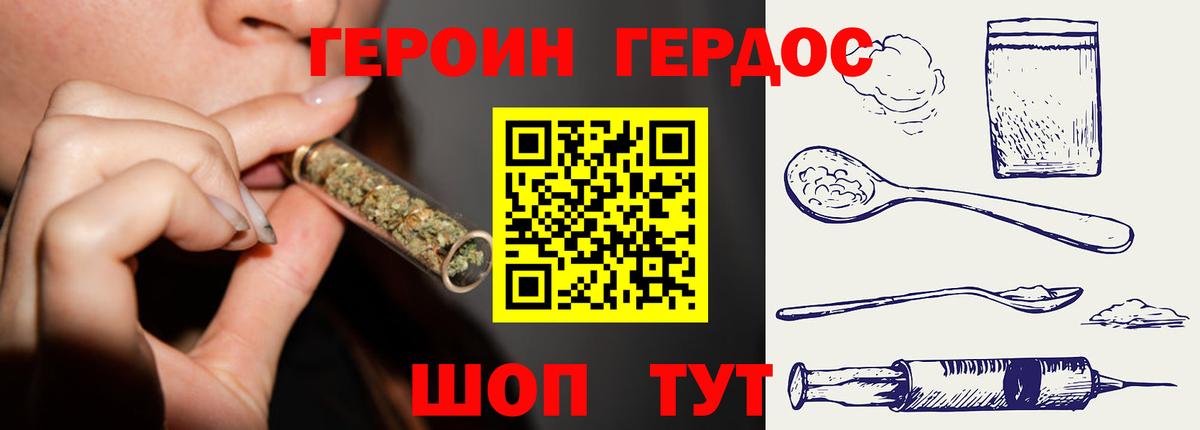 Героин белый Мариинск