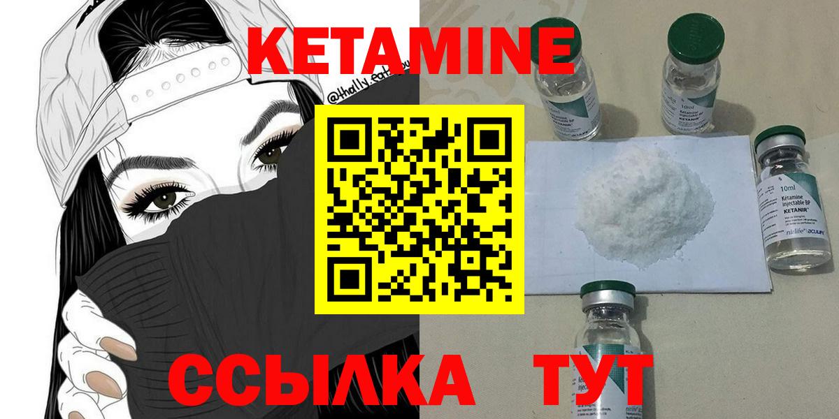 Кетамин VHQ  мега как войти  Мариинск  Вход с VPN  КЕТАМИН VHQ 