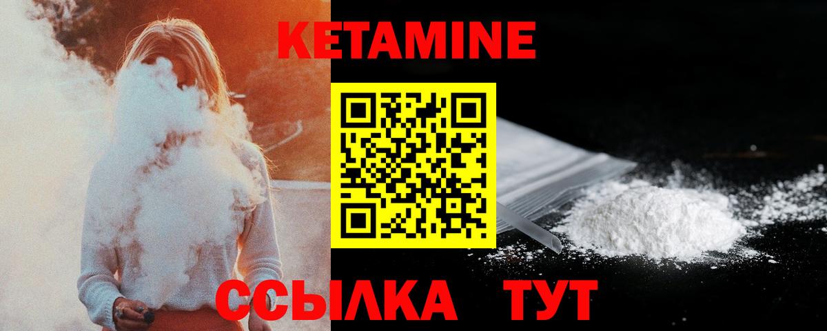 Кетамин ketamine Мариинск