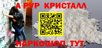 apvp Гусь-Хрустальный