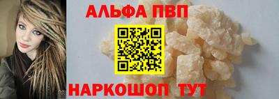 альфа пвп Гусиноозёрск