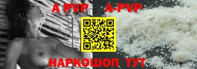 альфа пвп Гусиноозёрск