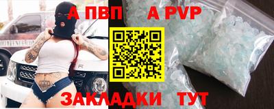 apvp Гусь-Хрустальный