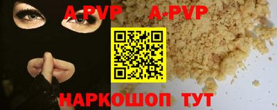 альфа пвп Гусиноозёрск