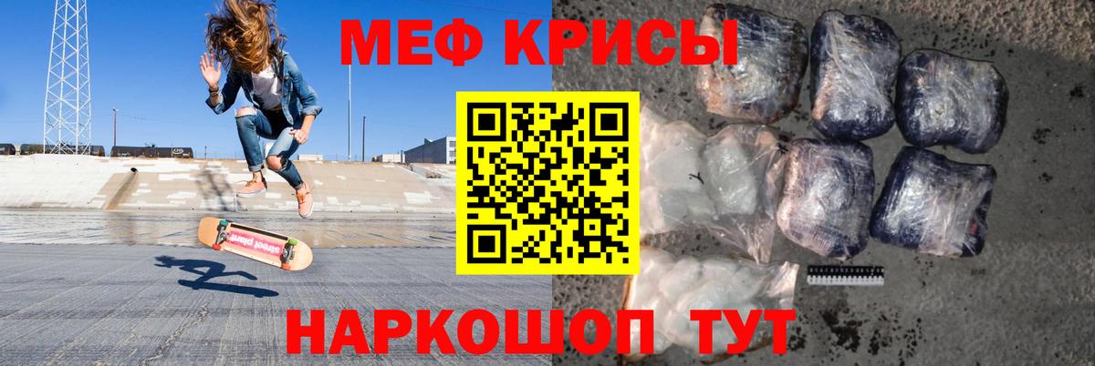 МЕФ мука Мариинск