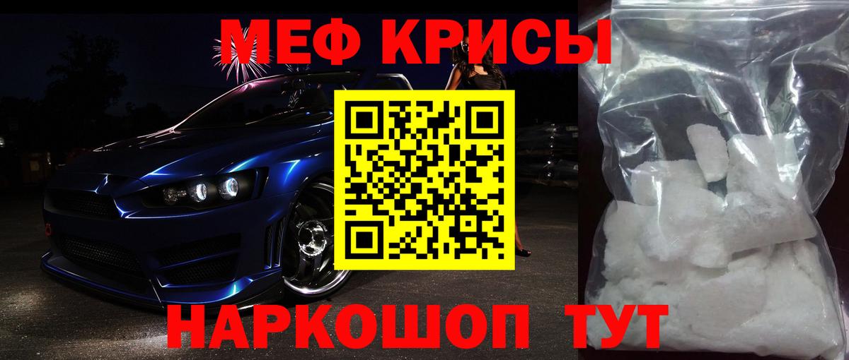 Мефедрон  Вход с VPN  Меф VHQ  Мариинск  МЯУ-МЯУ mephedrone 