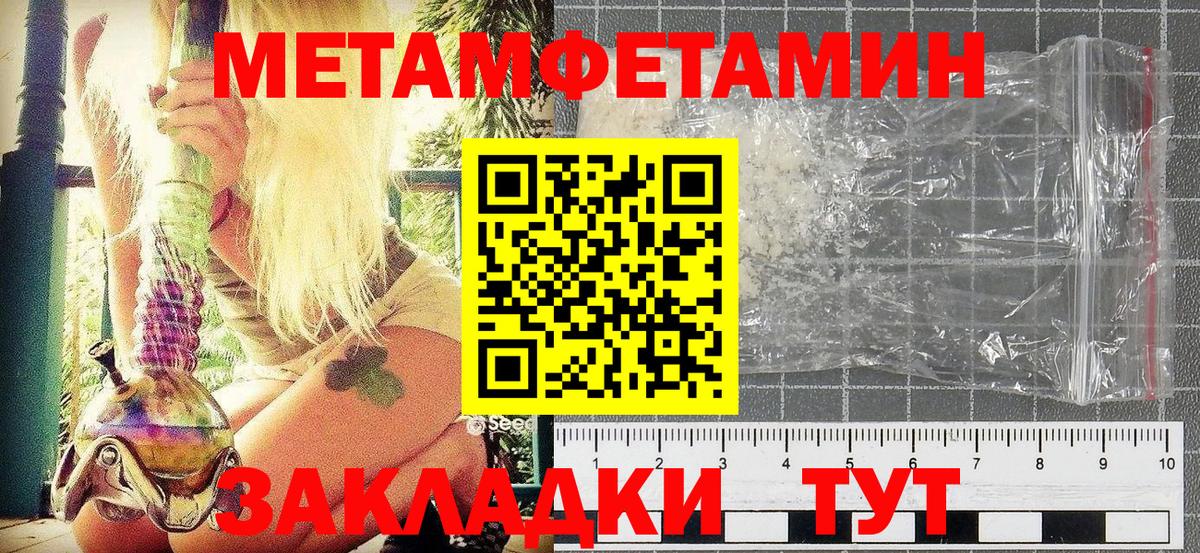 МЕТАМФЕТАМИН Декстрометамфетамин 99.9%  Вход с VPN  Мариинск  Первитин  МЕТАМФЕТАМИН Декстрометамфетамин 99.9% 