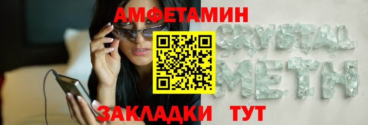 Метамфетамин витя Мариинск