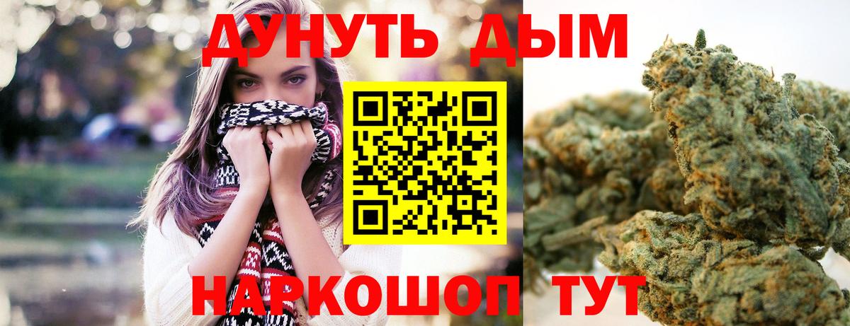Марихуана AK-47  Канабис гибрид  Бошки Шишки Ganja  Вход с VPN  Мариинск 